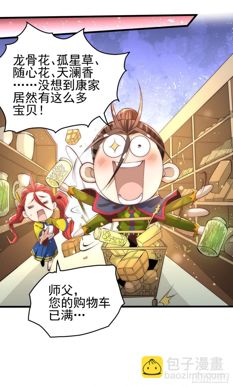 第153话 康武丹大卖？！-第158话