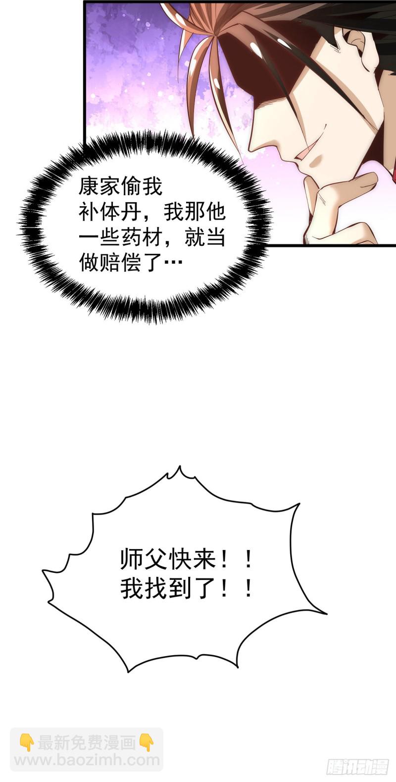 第153话 康武丹大卖？！-第158话