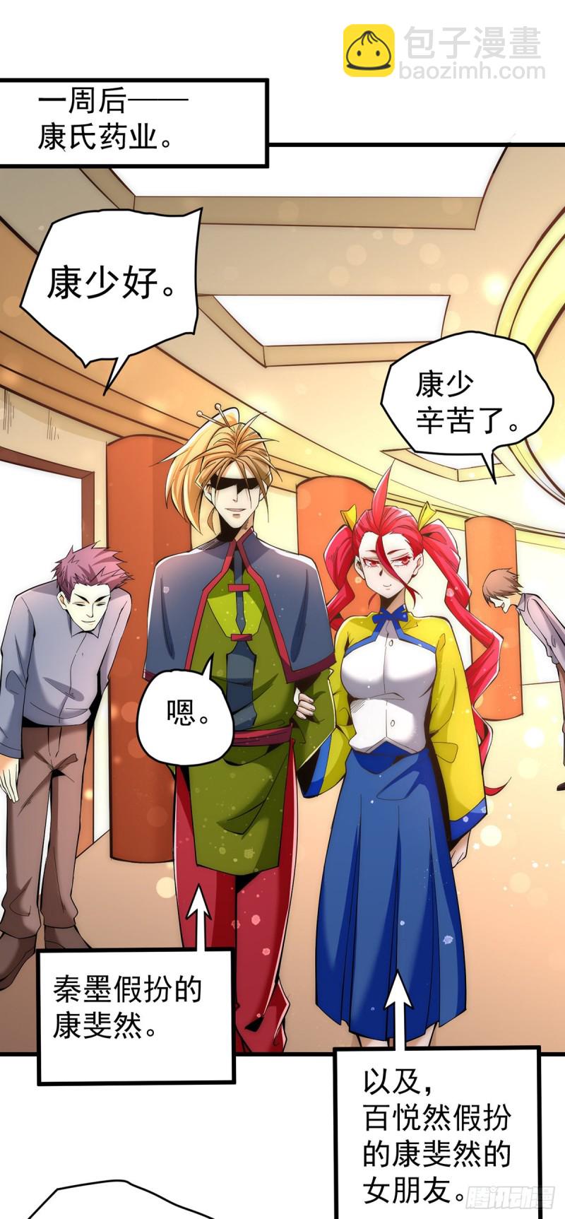 第153话 康武丹大卖？！-第158话