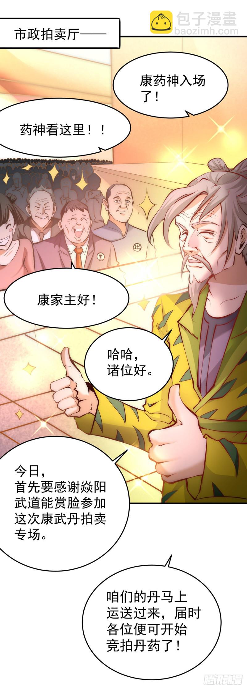 第153话 康武丹大卖？！-第158话