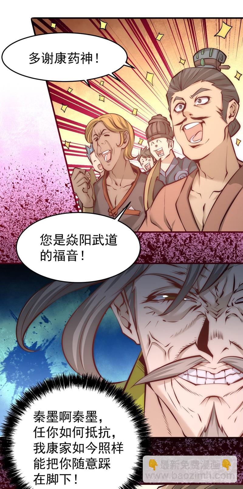 第153话 康武丹大卖？！-第158话