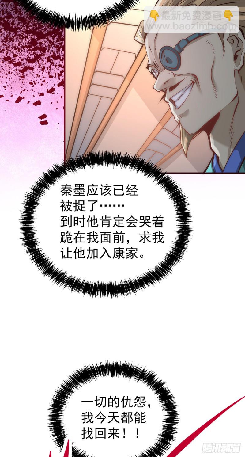 第153话 康武丹大卖？！-第158话