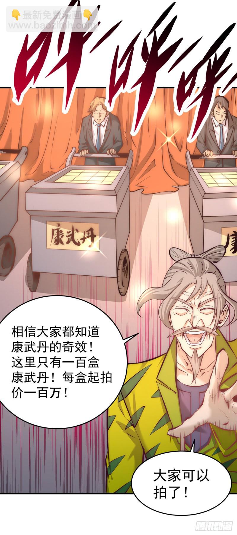 第153话 康武丹大卖？！-第158话