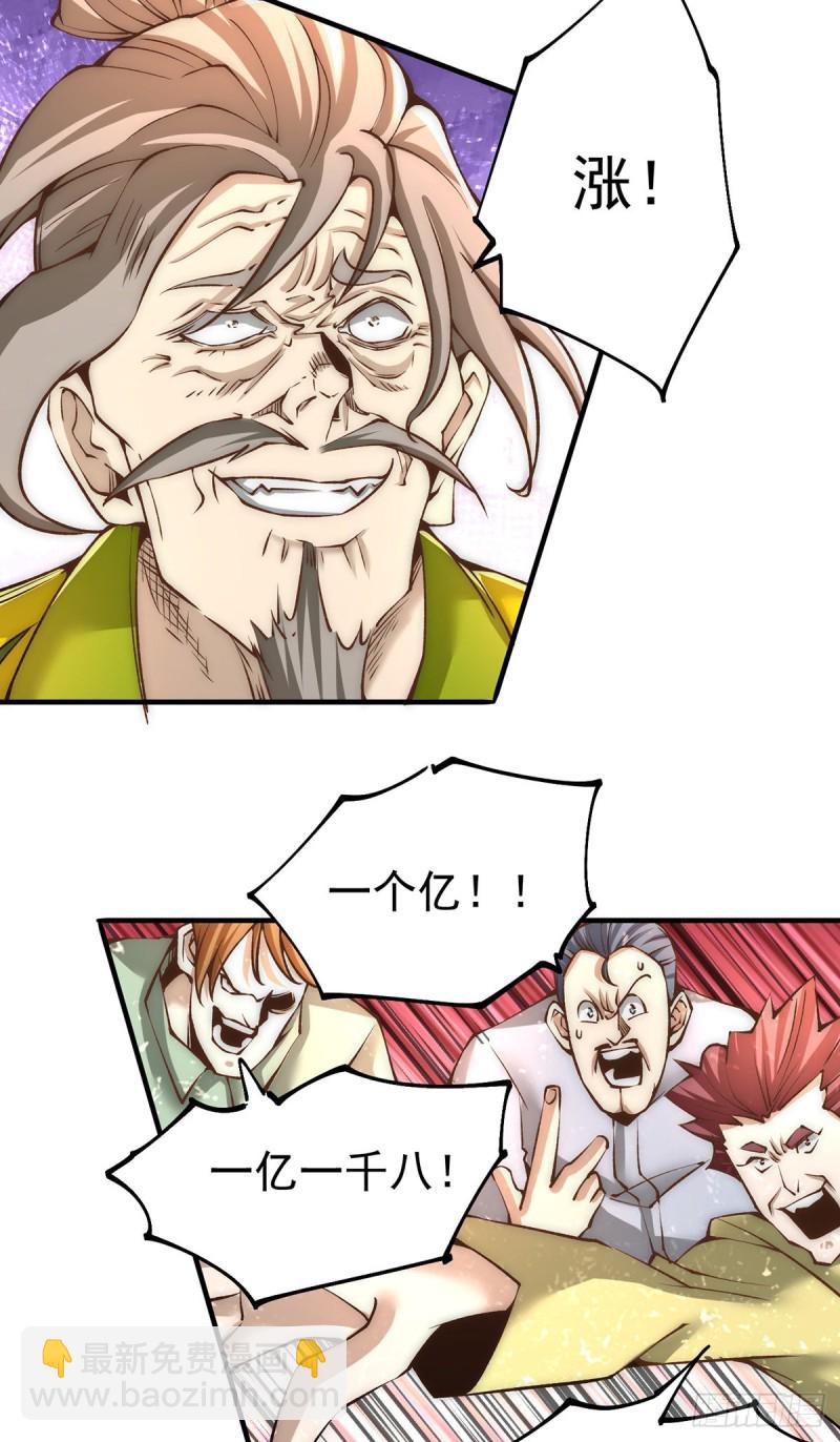 第153话 康武丹大卖？！-第158话