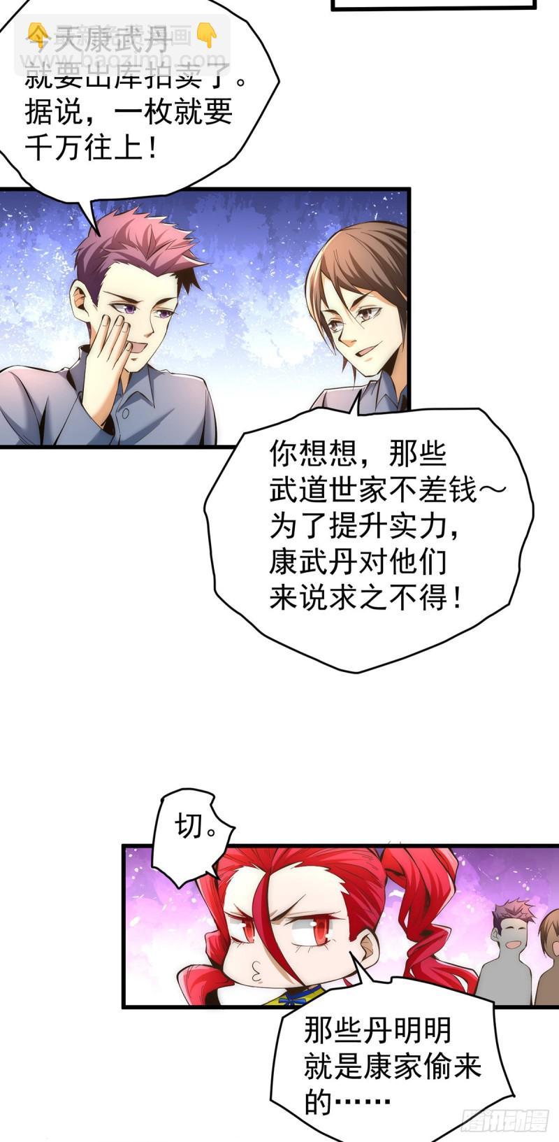第153话 康武丹大卖？！-第158话