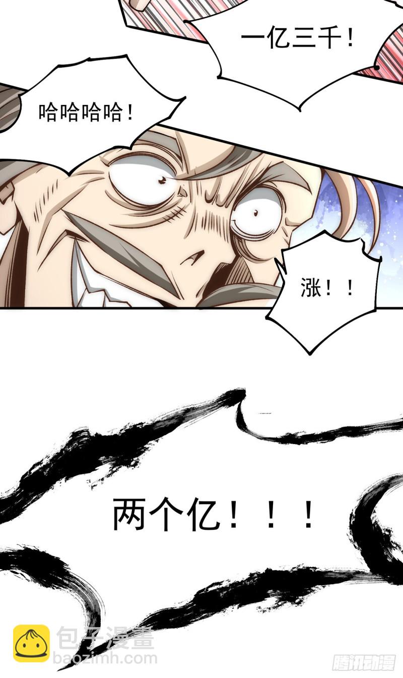 第153话 康武丹大卖？！-第158话