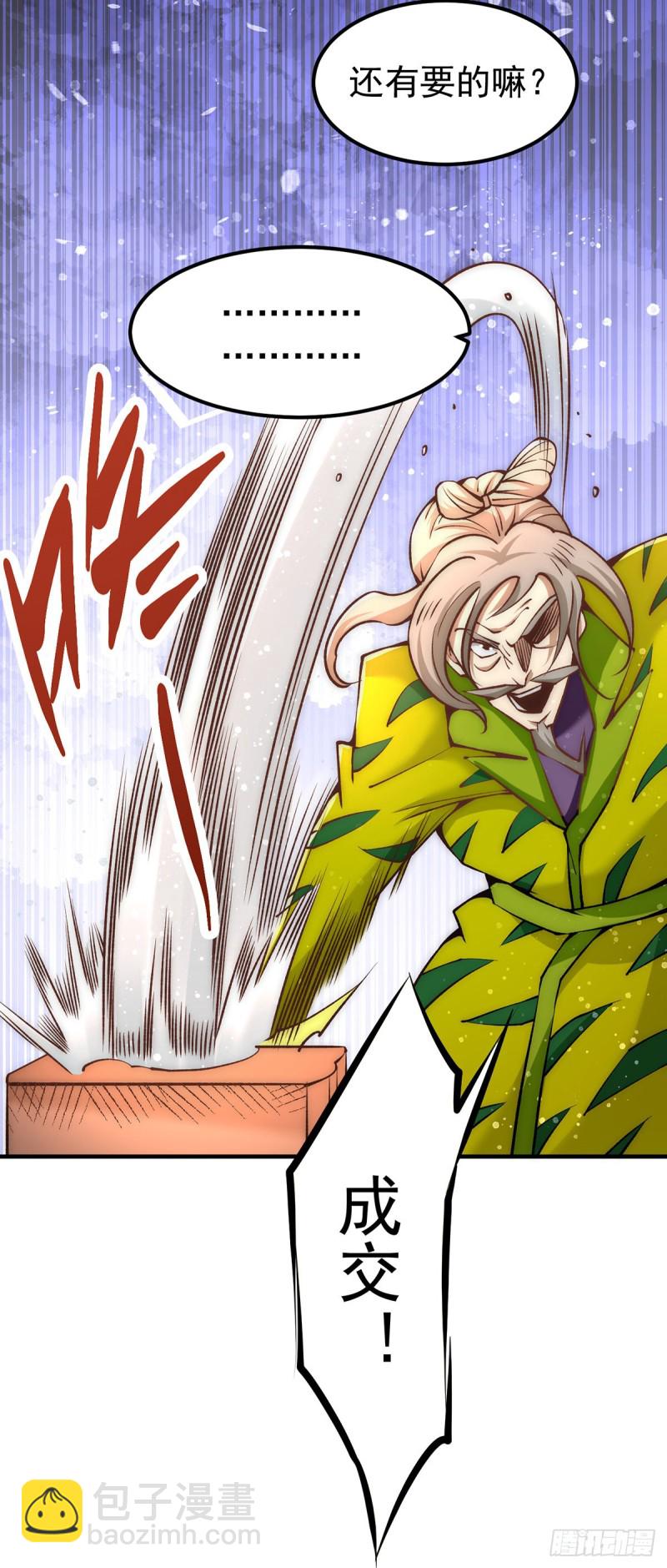 第153话 康武丹大卖？！-第158话