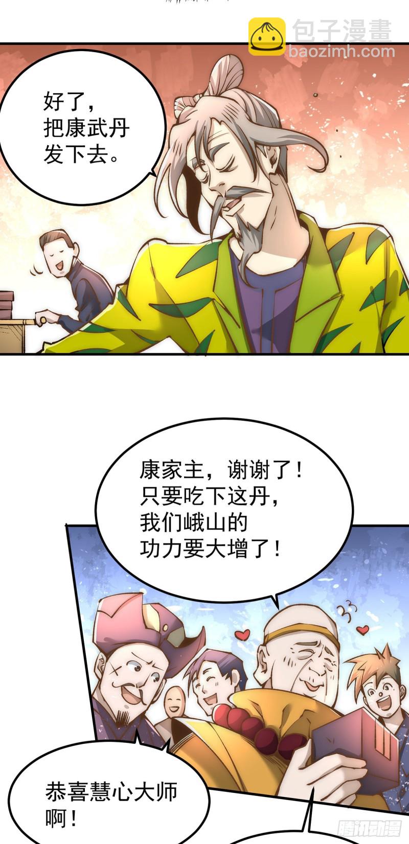 第153话 康武丹大卖？！-第158话