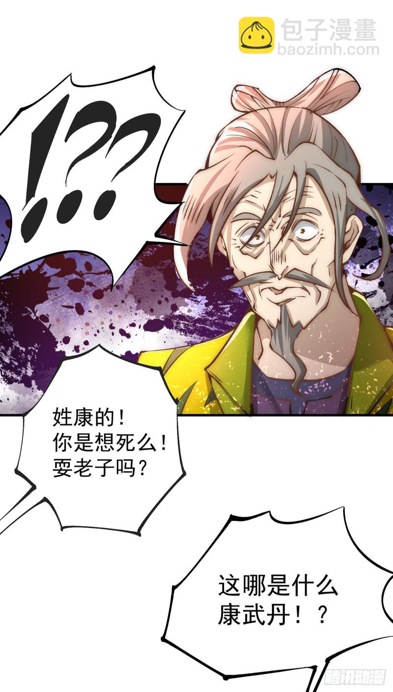 第153话 康武丹大卖？！-第158话