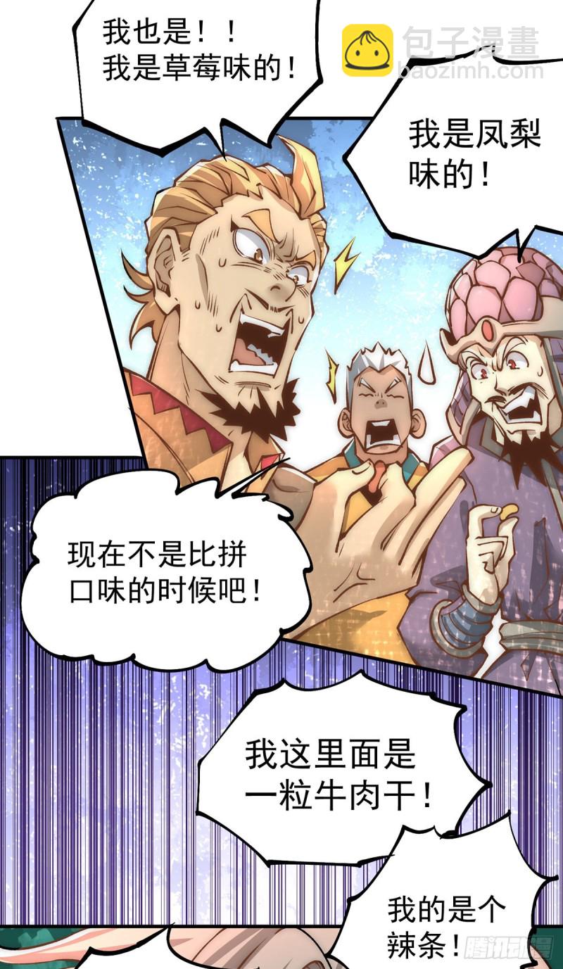 第153话 康武丹大卖？！-第158话