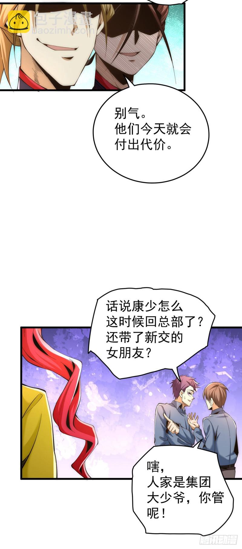 第153话 康武丹大卖？！-第158话