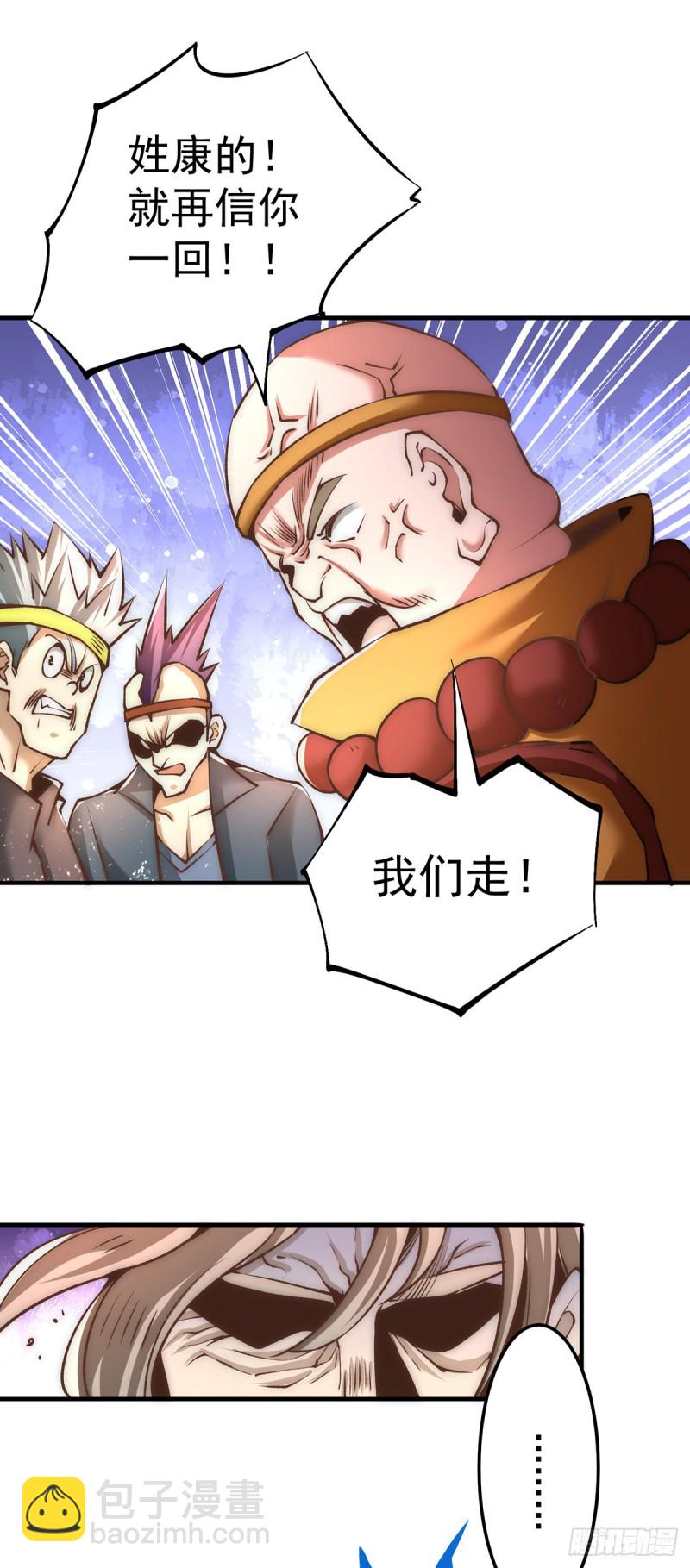 第153话 康武丹大卖？！-第158话