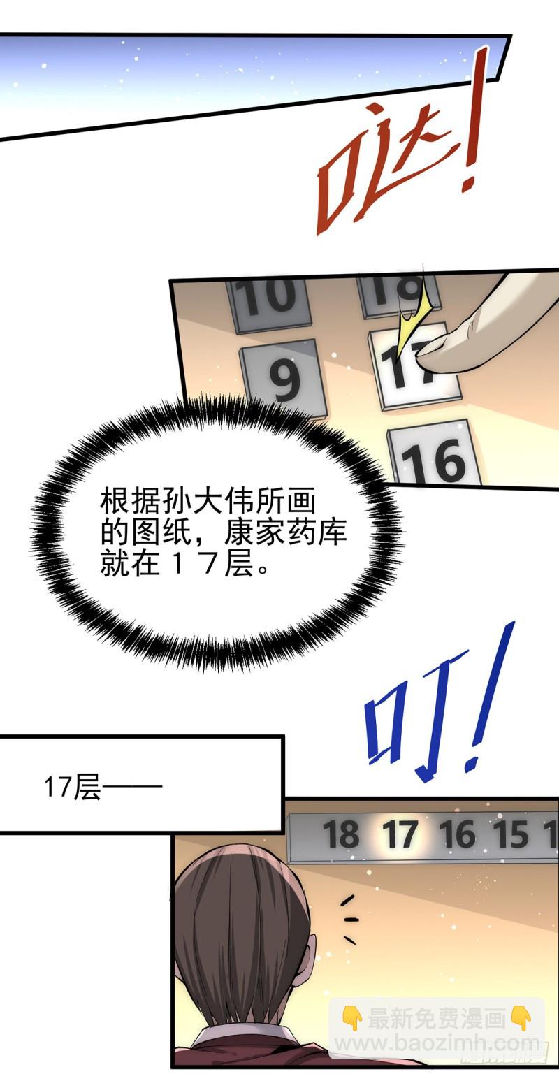 第153话 康武丹大卖？！-第158话