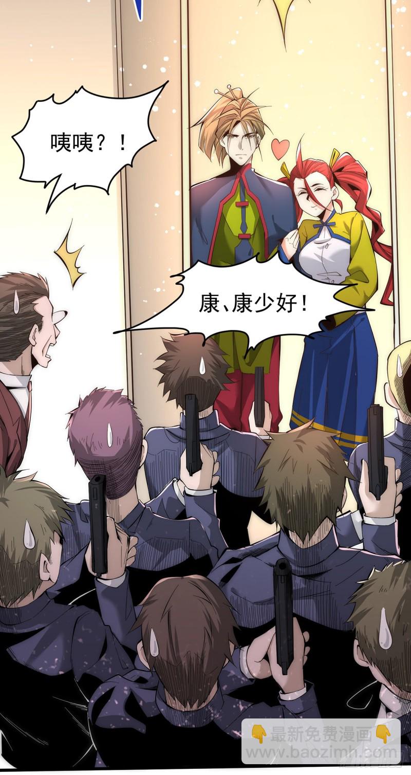第153话 康武丹大卖？！-第158话