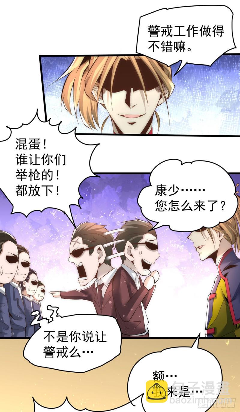 第153话 康武丹大卖？！-第158话