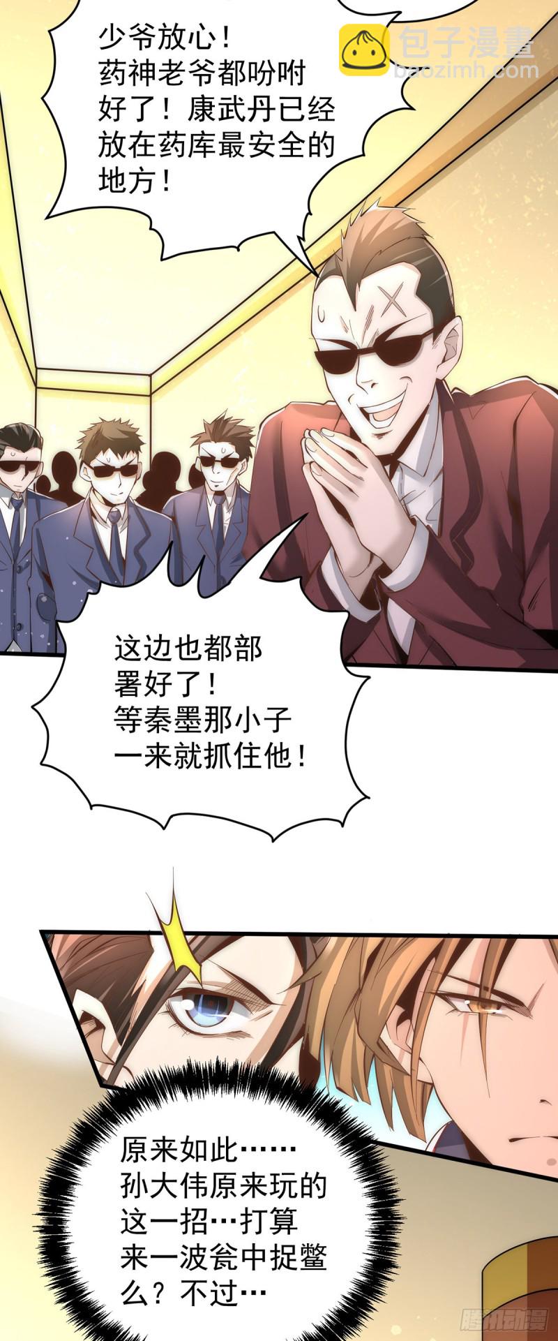 第153话 康武丹大卖？！-第158话