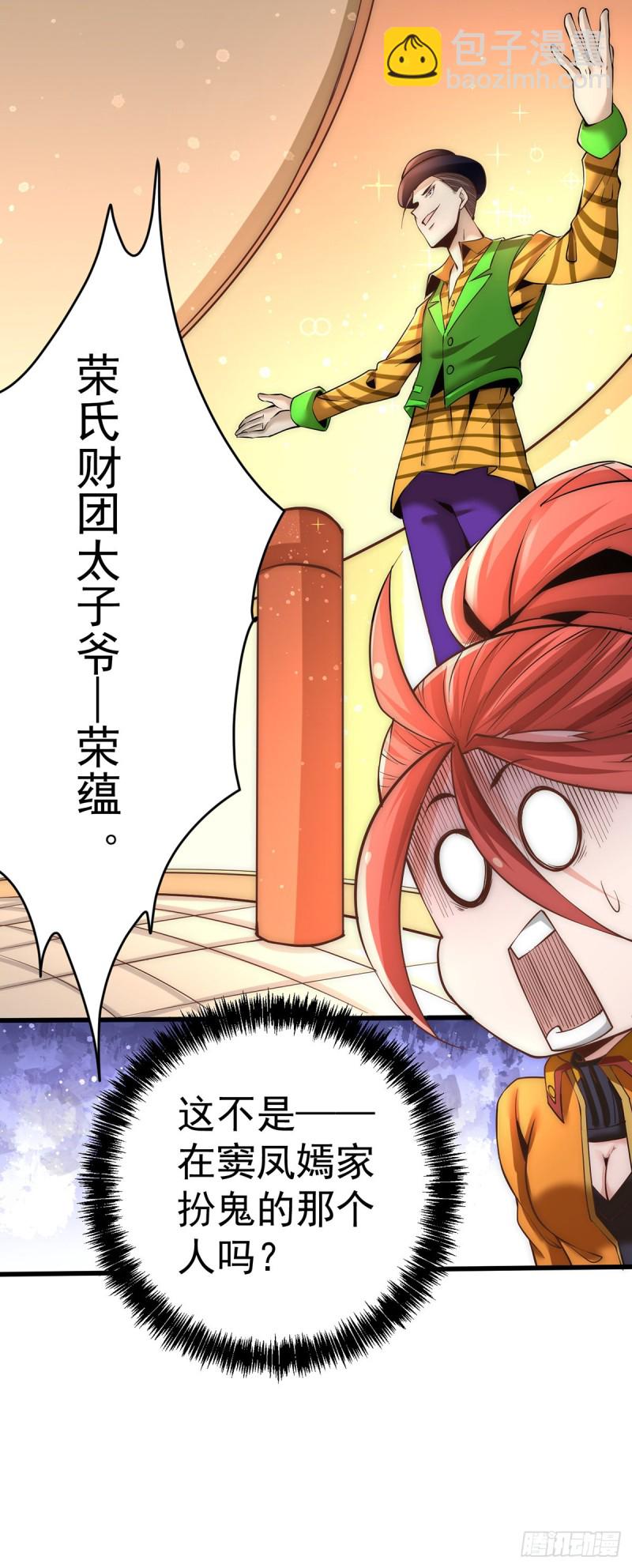 第155话 孙大伟的计划！-第160话