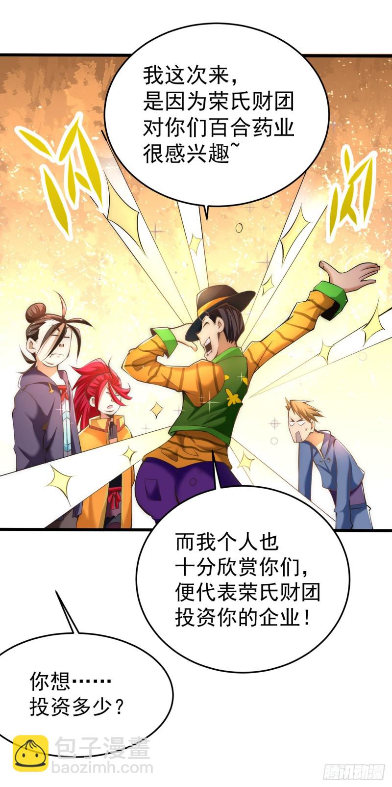 第155话 孙大伟的计划！-第160话