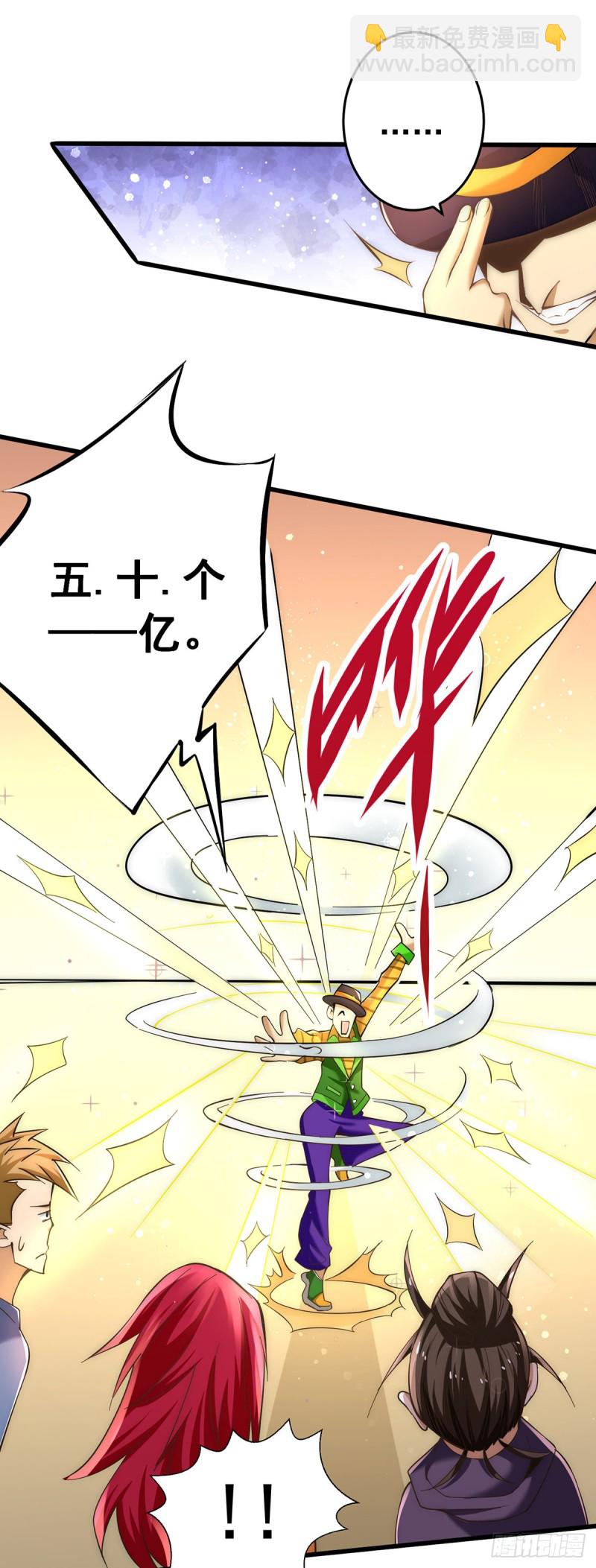 第155话 孙大伟的计划！-第160话