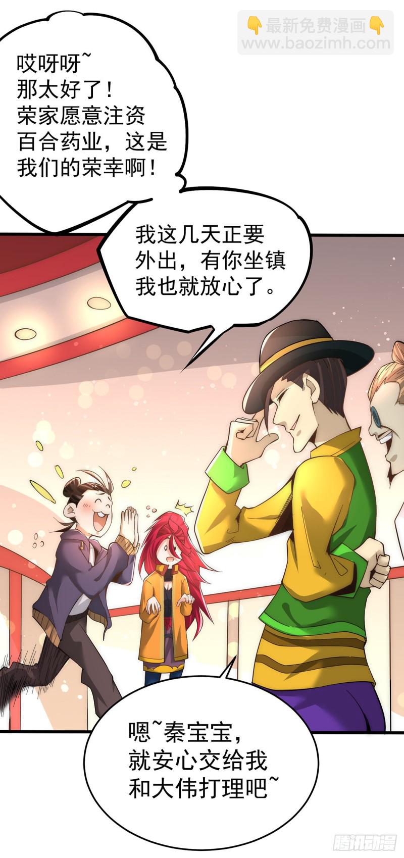 第155话 孙大伟的计划！-第160话
