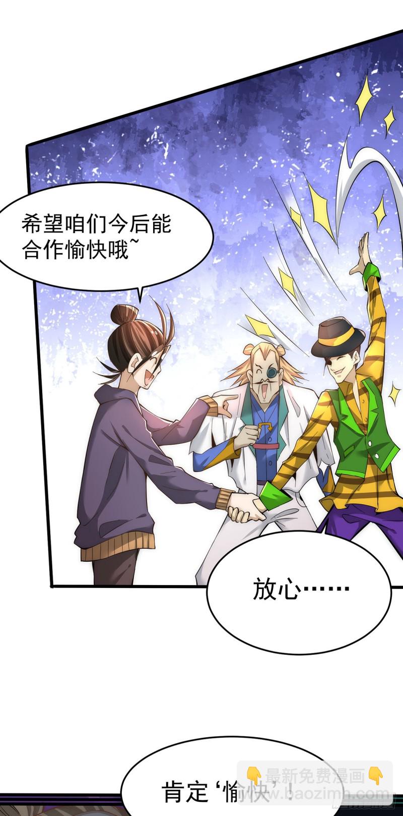 第155话 孙大伟的计划！-第160话