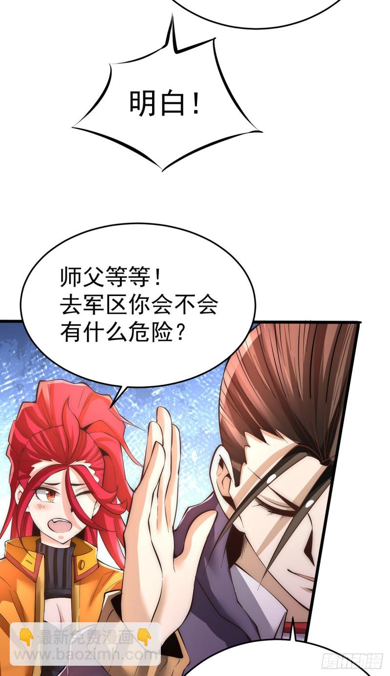 第155话 孙大伟的计划！-第160话