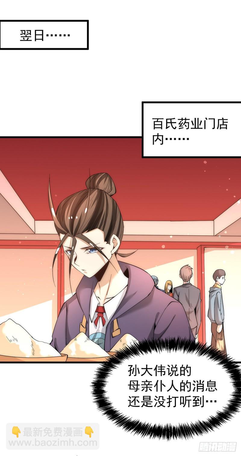 第155话 孙大伟的计划！-第160话
