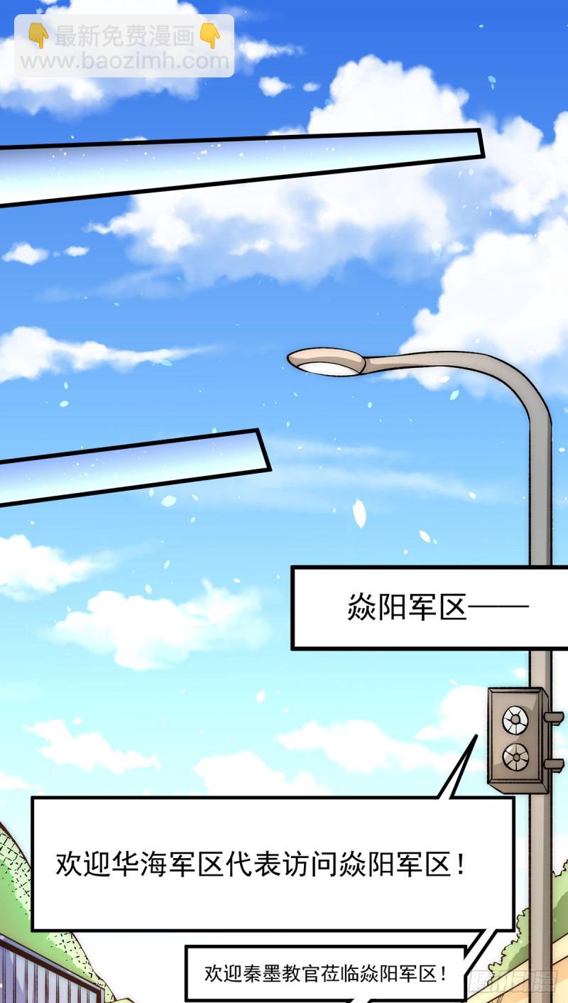 第155话 孙大伟的计划！-第160话