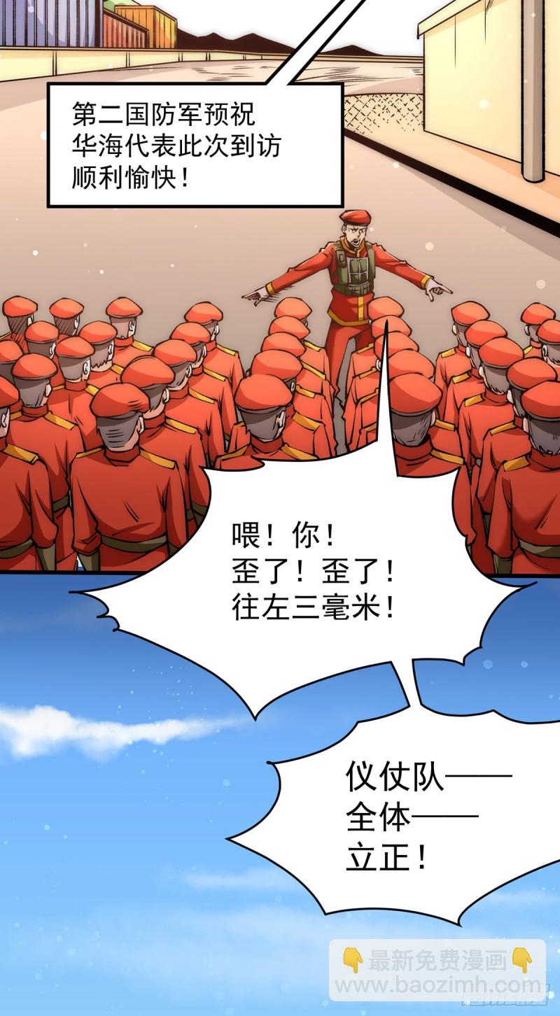 第155话 孙大伟的计划！-第160话