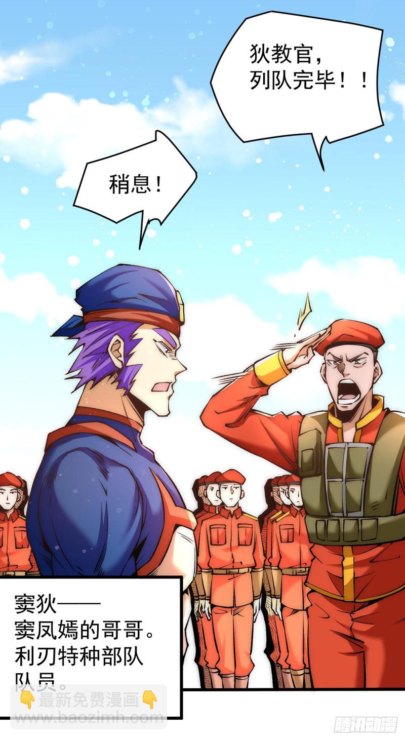 第155话 孙大伟的计划！-第160话