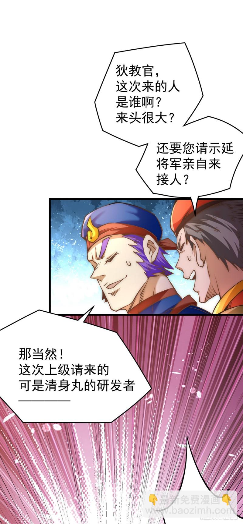 第155话 孙大伟的计划！-第160话