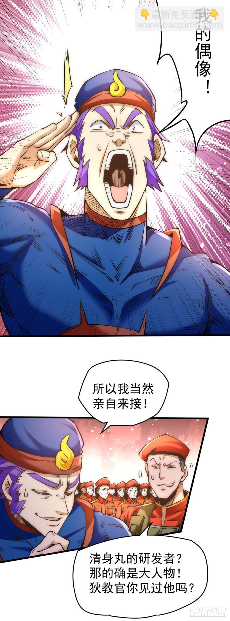 第155话 孙大伟的计划！-第160话