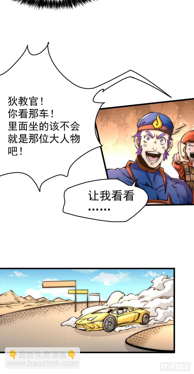 第155话 孙大伟的计划！-第160话