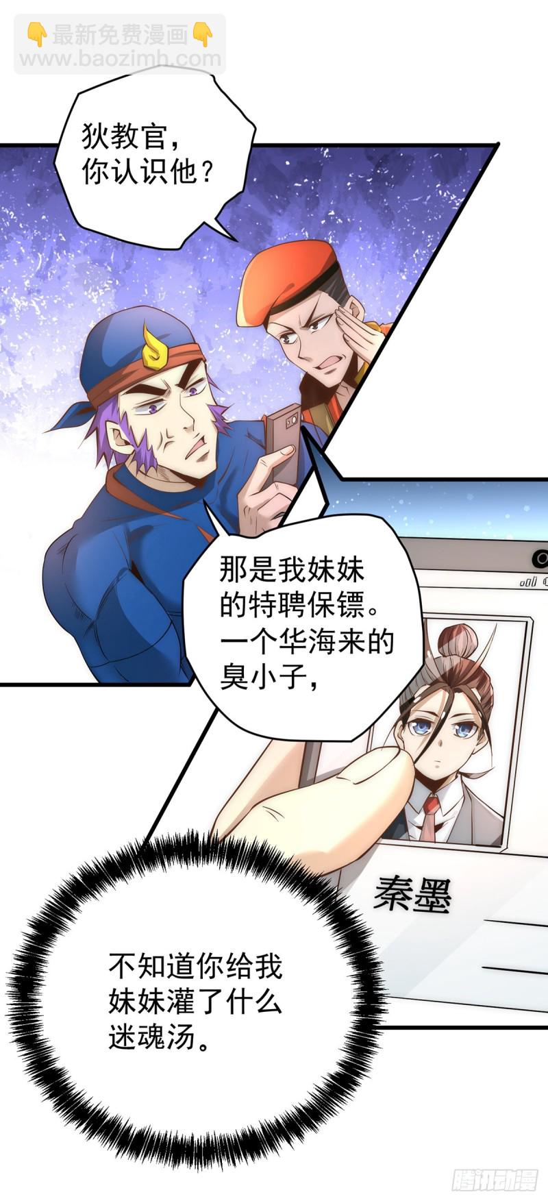 第155话 孙大伟的计划！-第160话