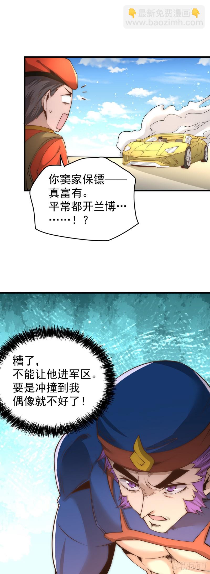 第155话 孙大伟的计划！-第160话