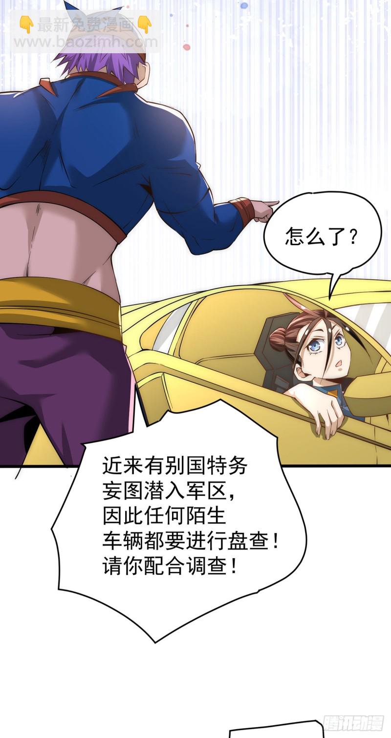 第155话 孙大伟的计划！-第160话