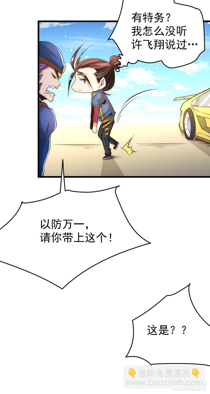 第155话 孙大伟的计划！-第160话