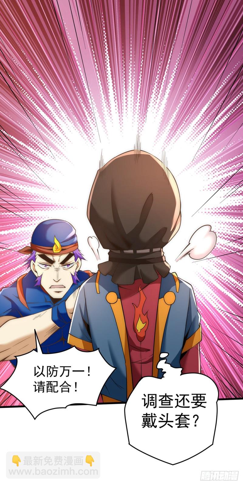 第155话 孙大伟的计划！-第160话