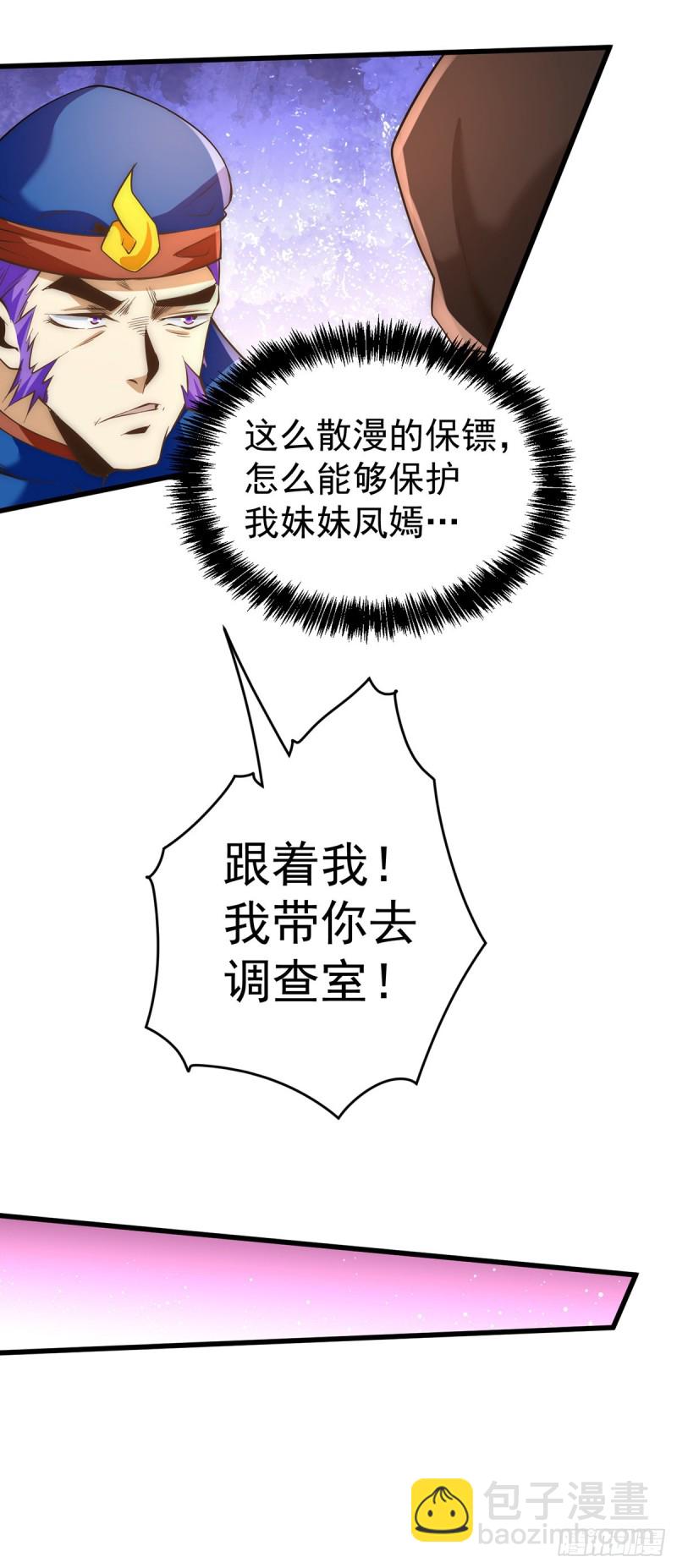 第155话 孙大伟的计划！-第160话