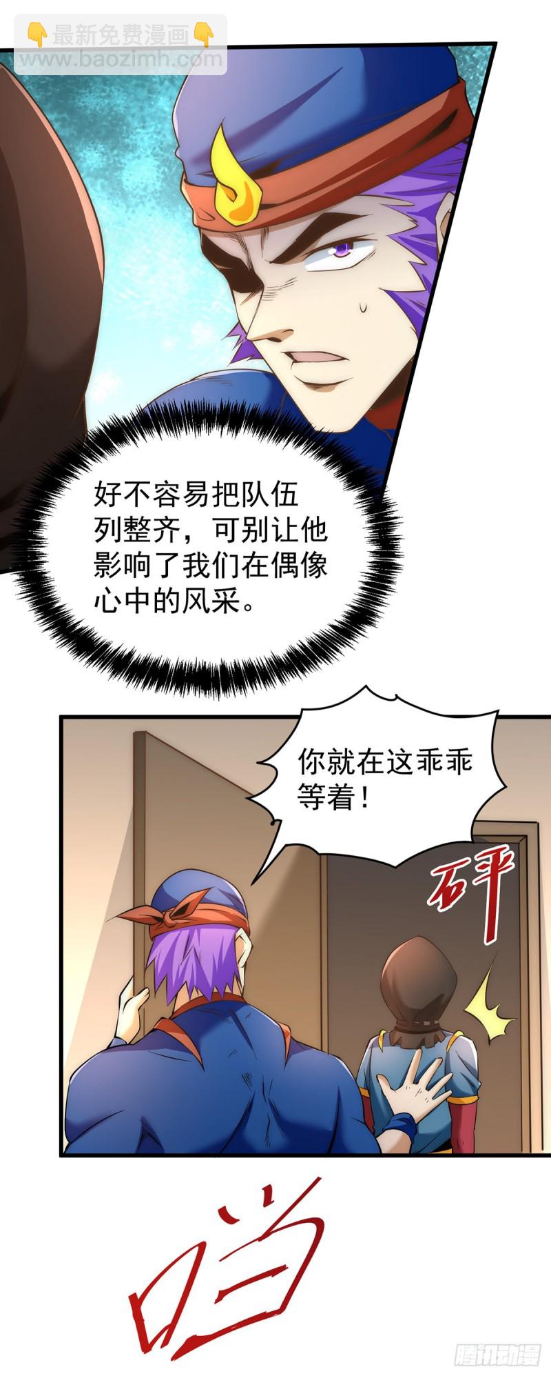 第155话 孙大伟的计划！-第160话