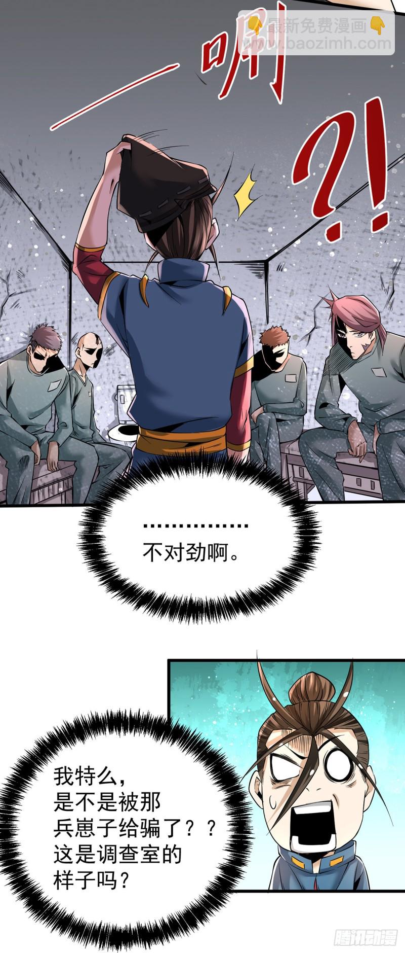 第155话 孙大伟的计划！-第160话