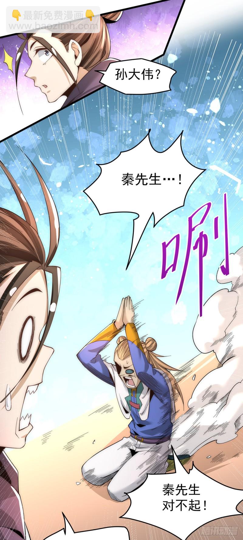 第155话 孙大伟的计划！-第160话