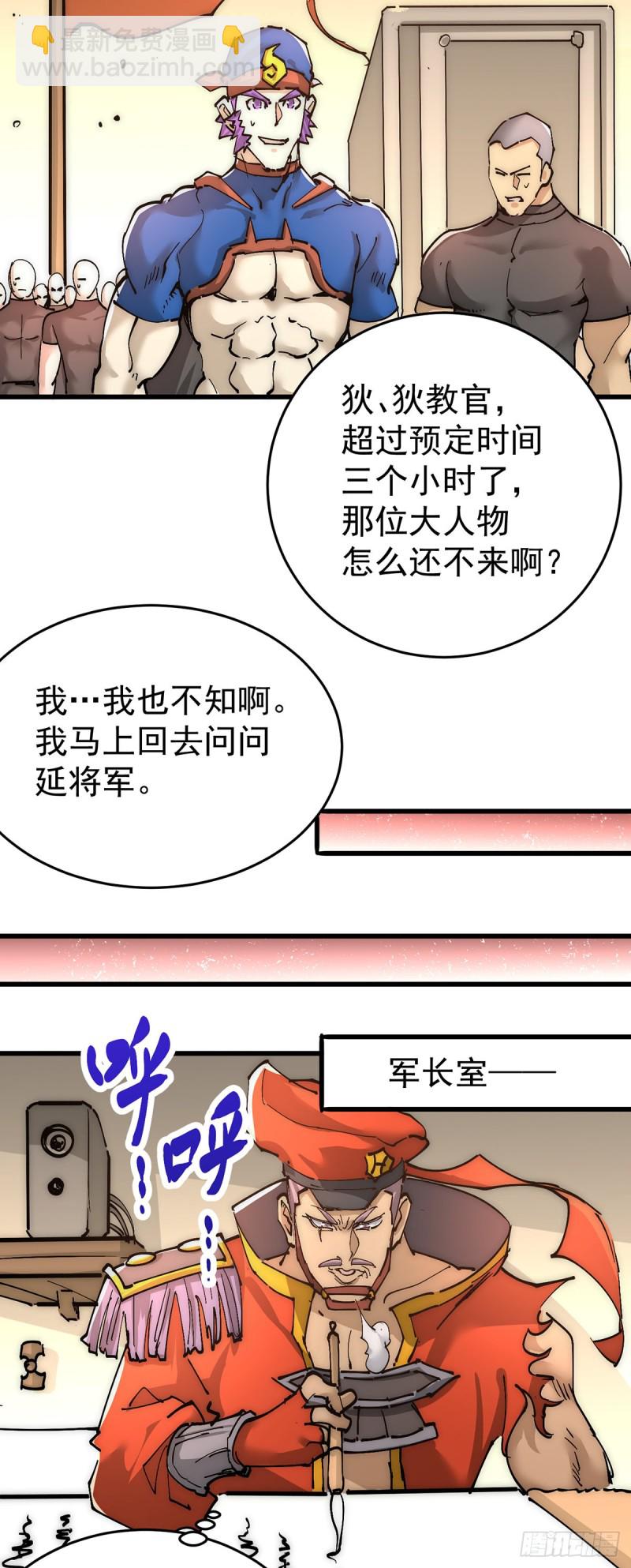 第155话 孙大伟的计划！-第160话