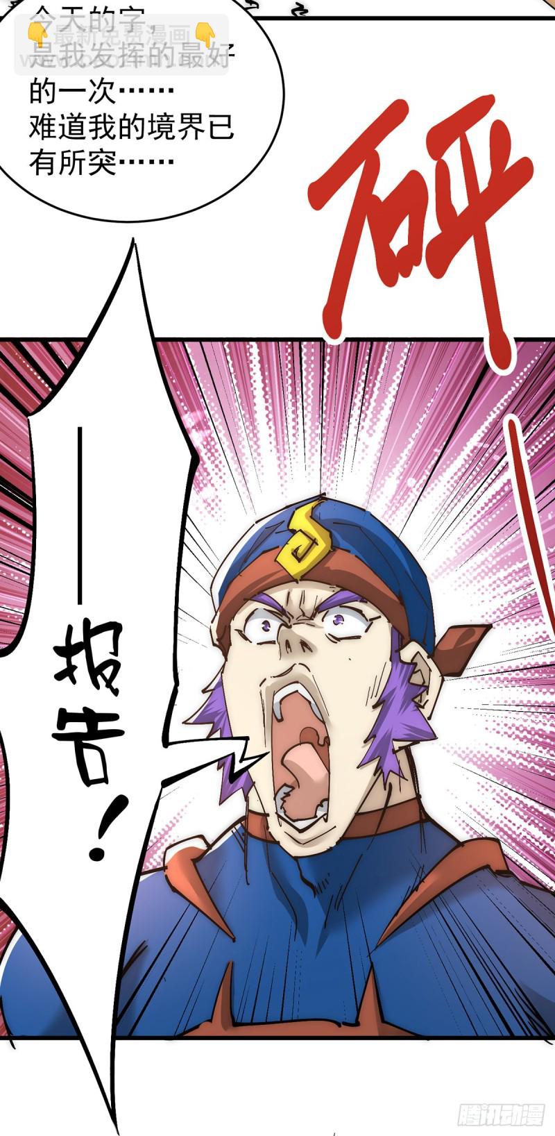 第155话 孙大伟的计划！-第160话