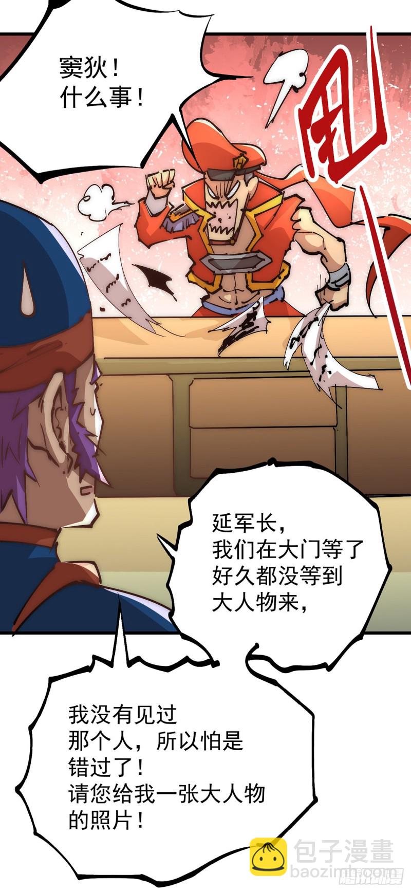 第155话 孙大伟的计划！-第160话