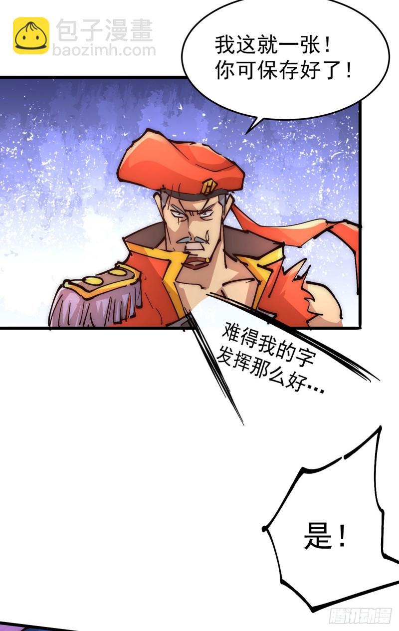 第155话 孙大伟的计划！-第160话