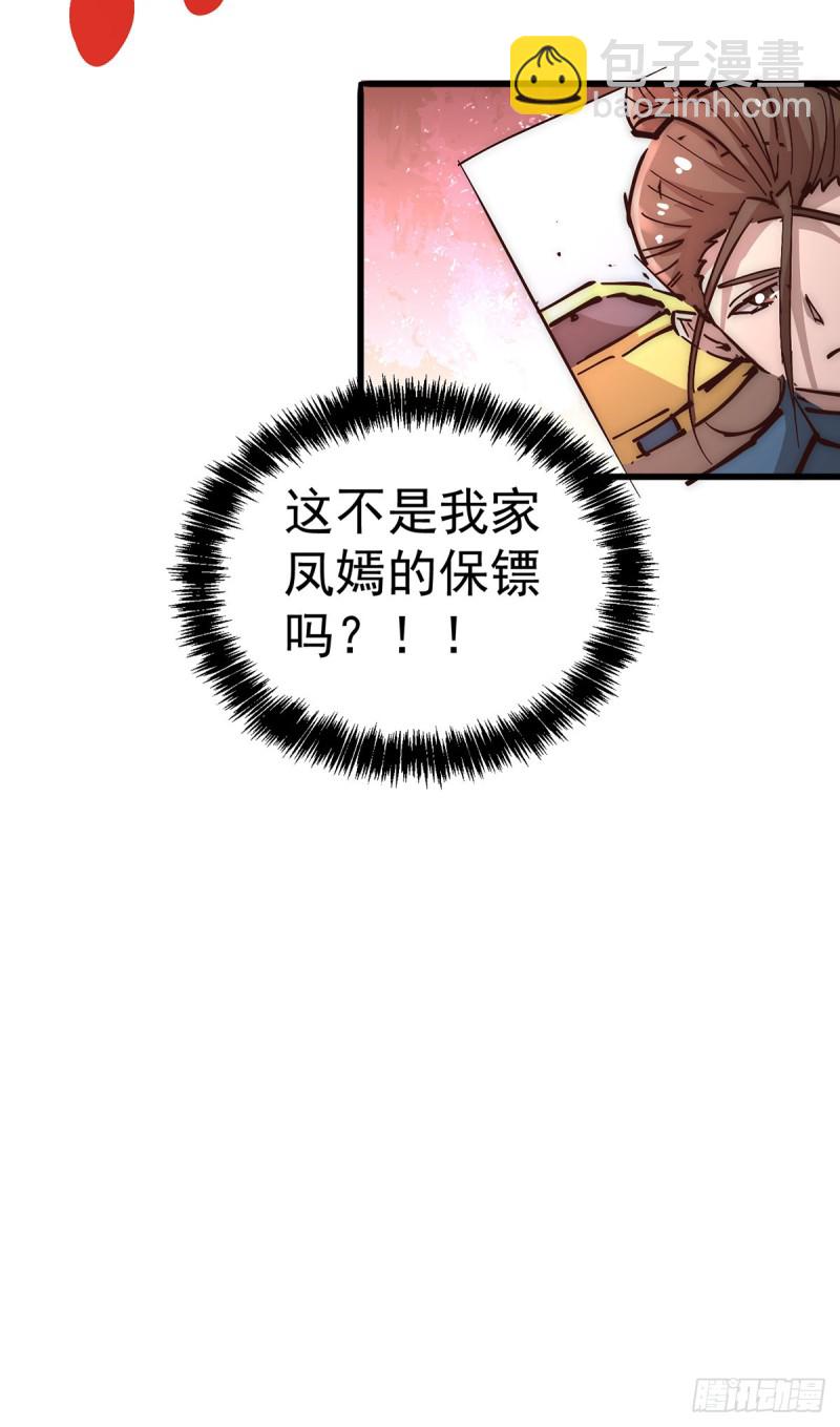 第155话 孙大伟的计划！-第160话