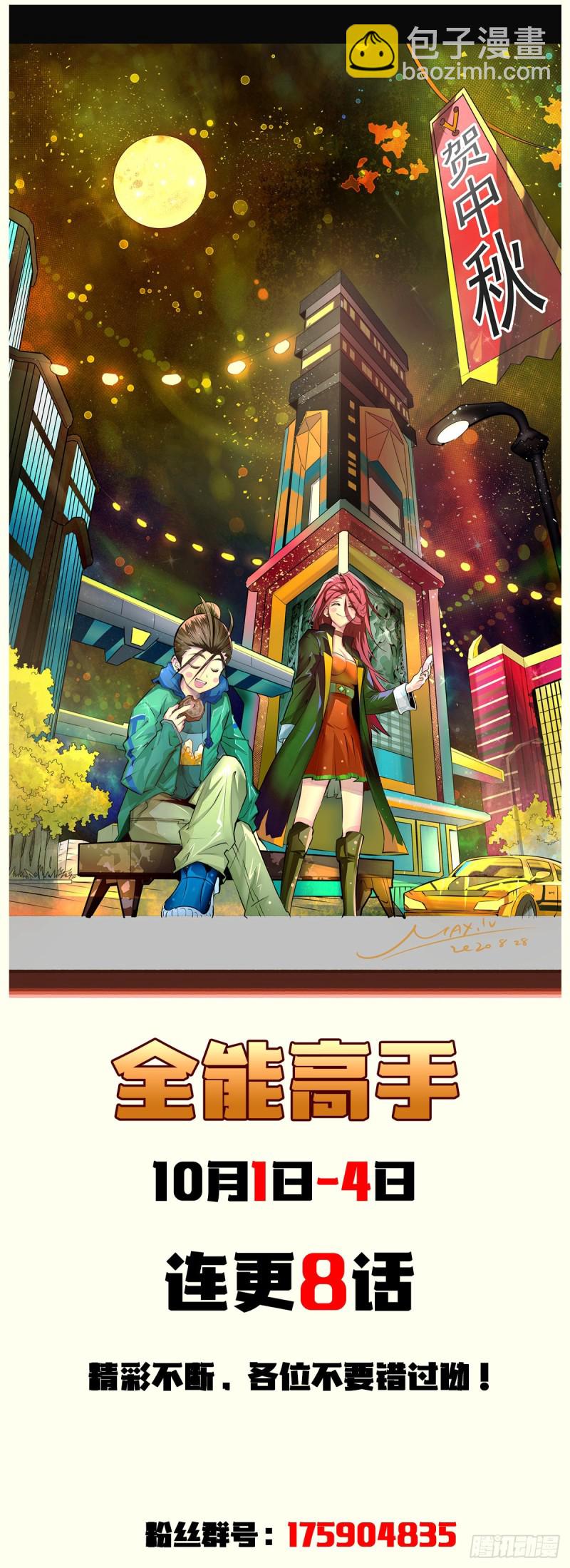 第155话 孙大伟的计划！-第160话