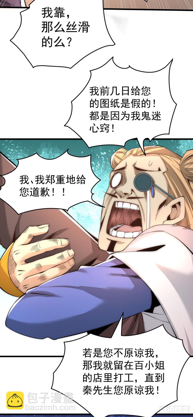 第155话 孙大伟的计划！-第160话