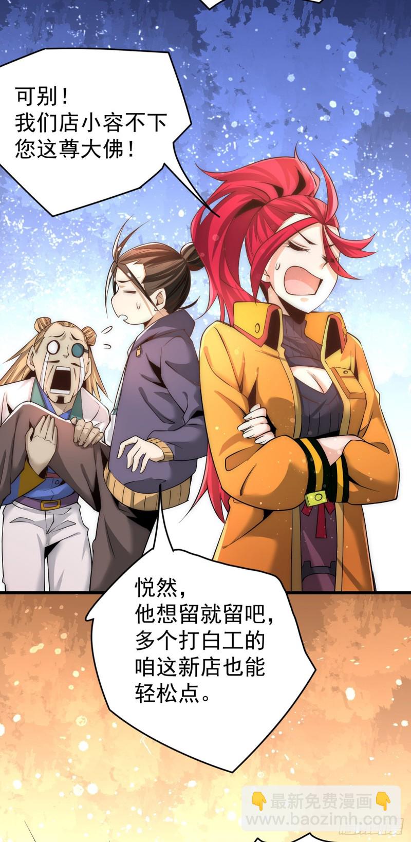 第155话 孙大伟的计划！-第160话